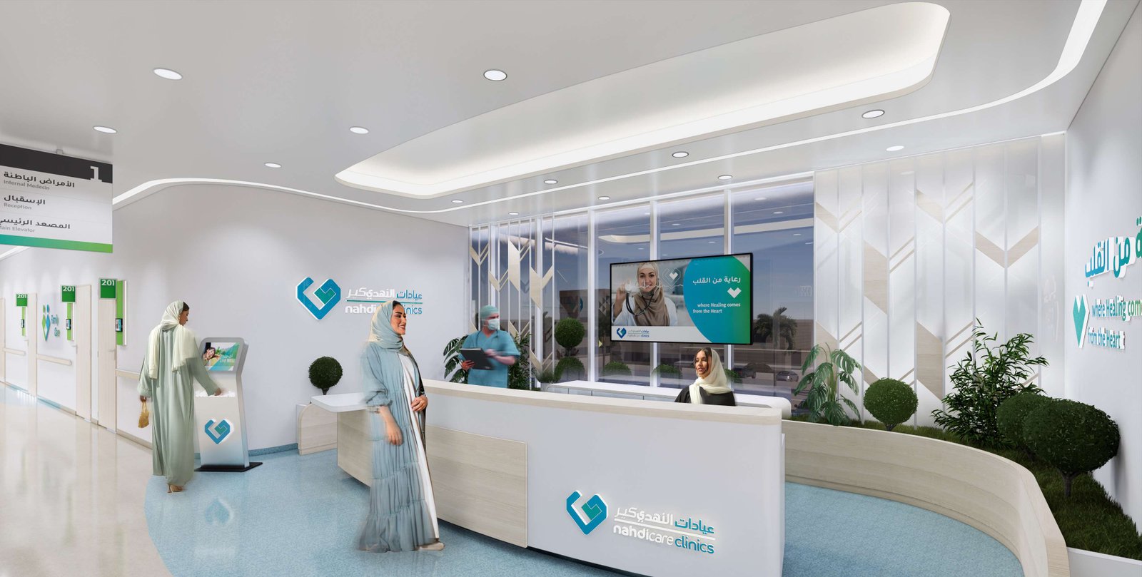 Makkah Clinic 03D REC